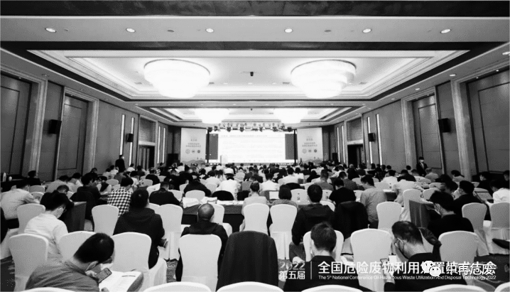 推动绿色低碳循环发展—第五届全国危险废物利用处置技术大会在杭州顺利召开