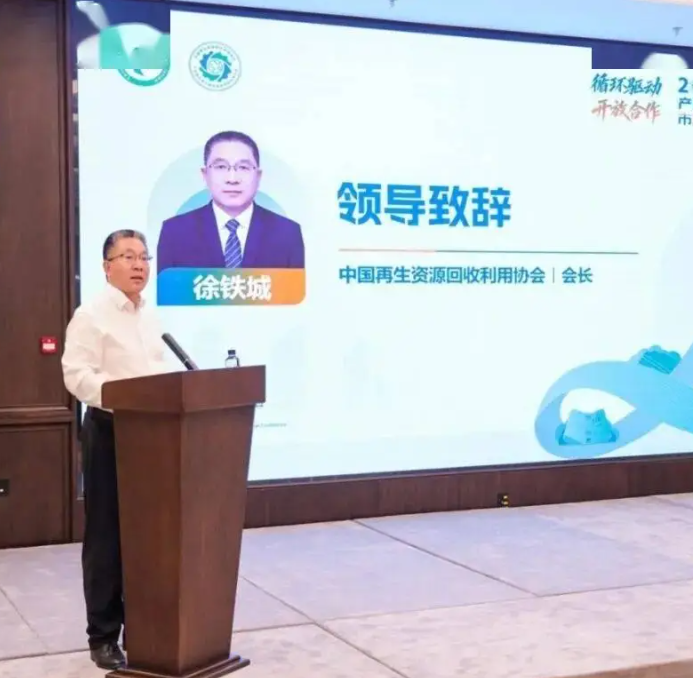 循环驱动·开放合作,筑牢北向跨境循环枢纽——2026产业废弃物回收利用市场形势交流会在沈阳辽中成功举办